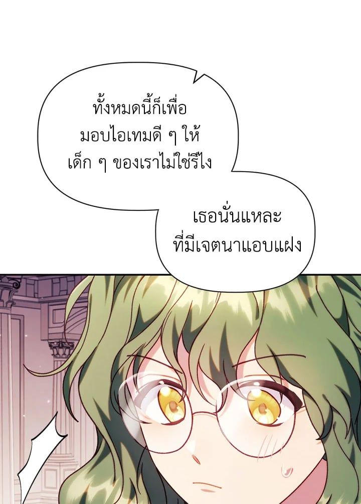 Regressor Instruction Manual ตอนที่ 50 106
