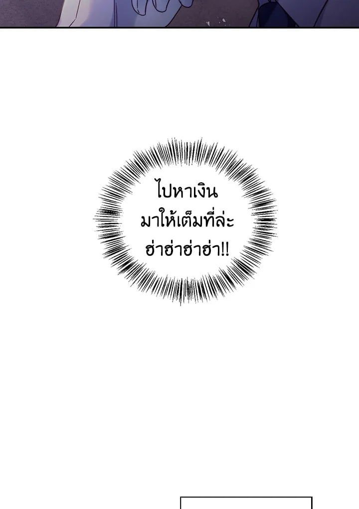 Regressor Instruction Manual ตอนที่ 50 114
