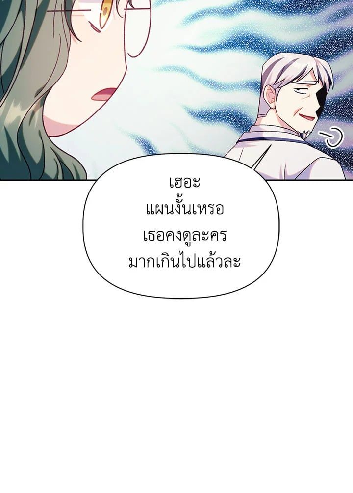 Regressor Instruction Manual ตอนที่ 50 105
