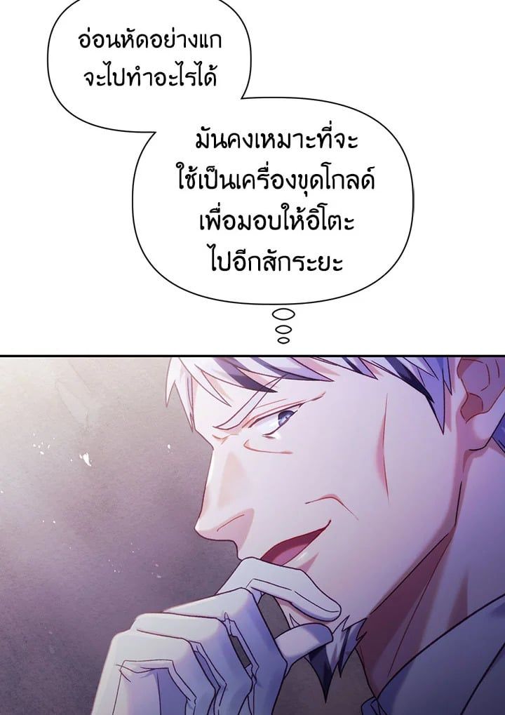 Regressor Instruction Manual ตอนที่ 50 113