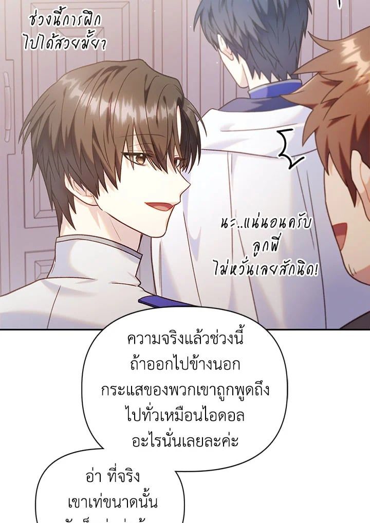 Regressor Instruction Manual ตอนที่ 50 110
