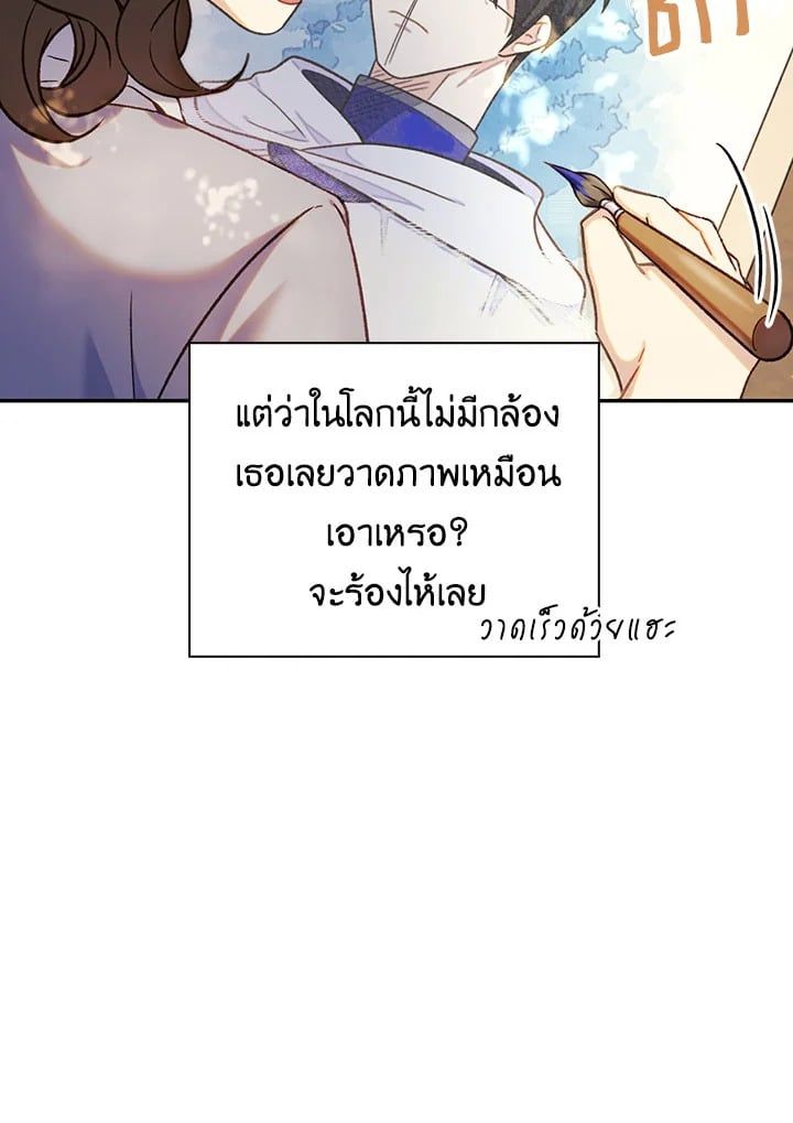 Regressor Instruction Manual ตอนที่ 50 122