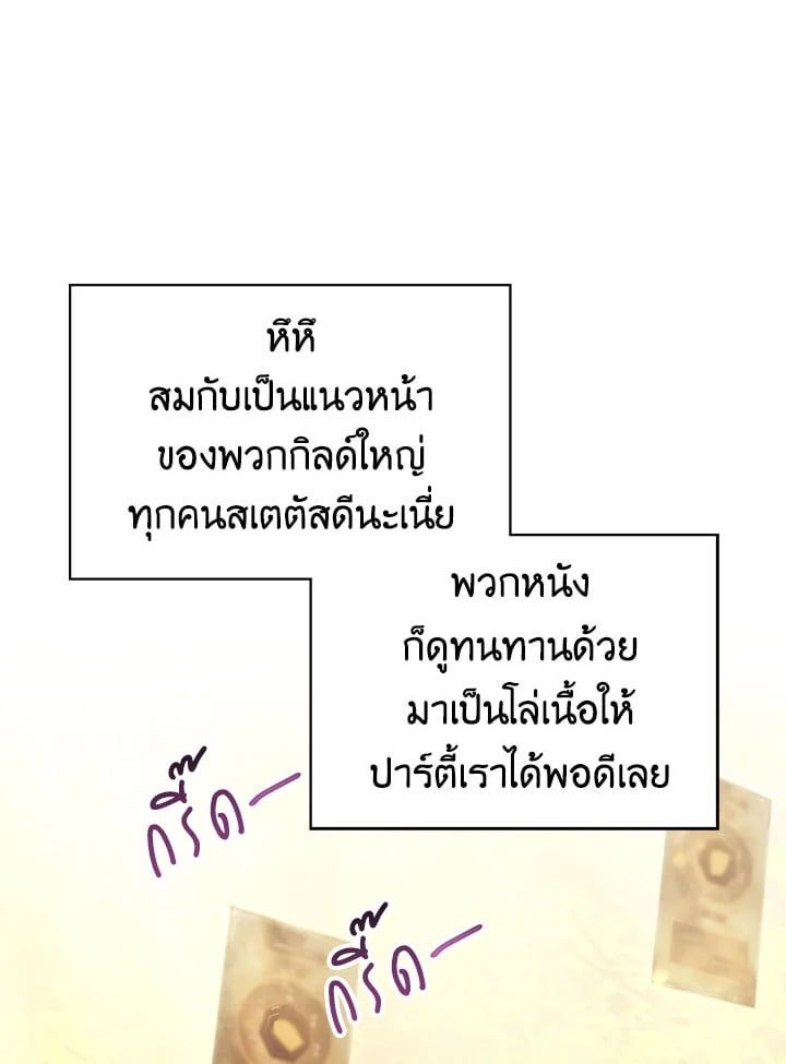 Regressor Instruction Manual ตอนที่ 50 130