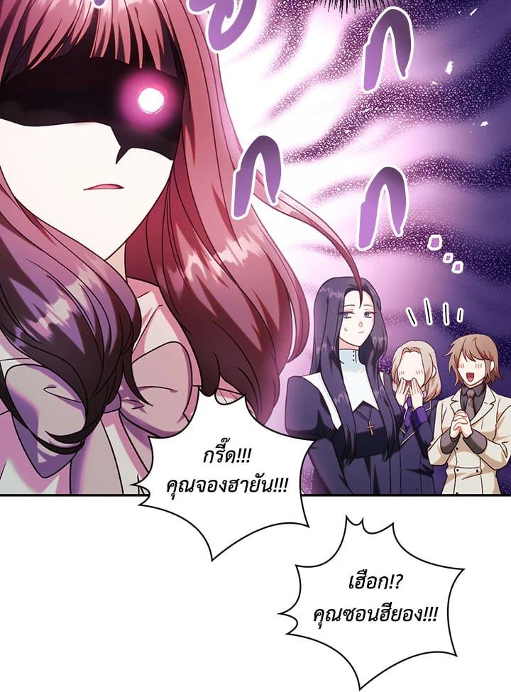 Regressor Instruction Manual ตอนที่ 50 129