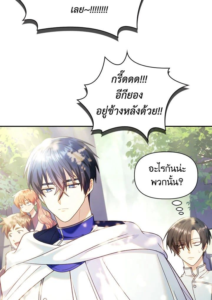 Regressor Instruction Manual ตอนที่ 50 119