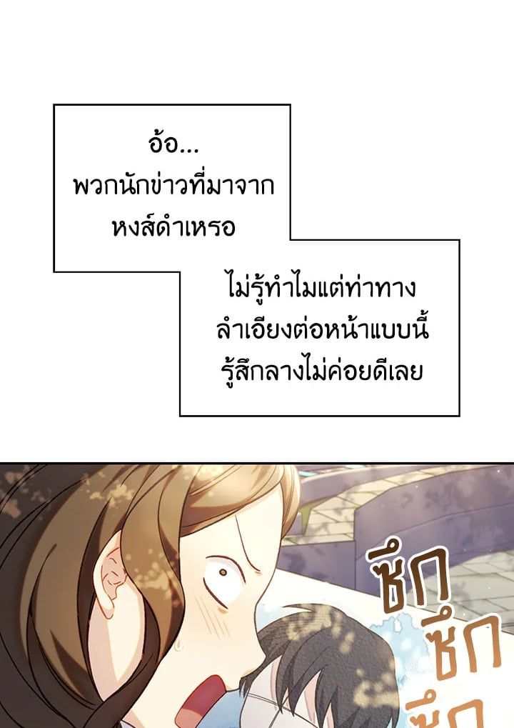 Regressor Instruction Manual ตอนที่ 50 121