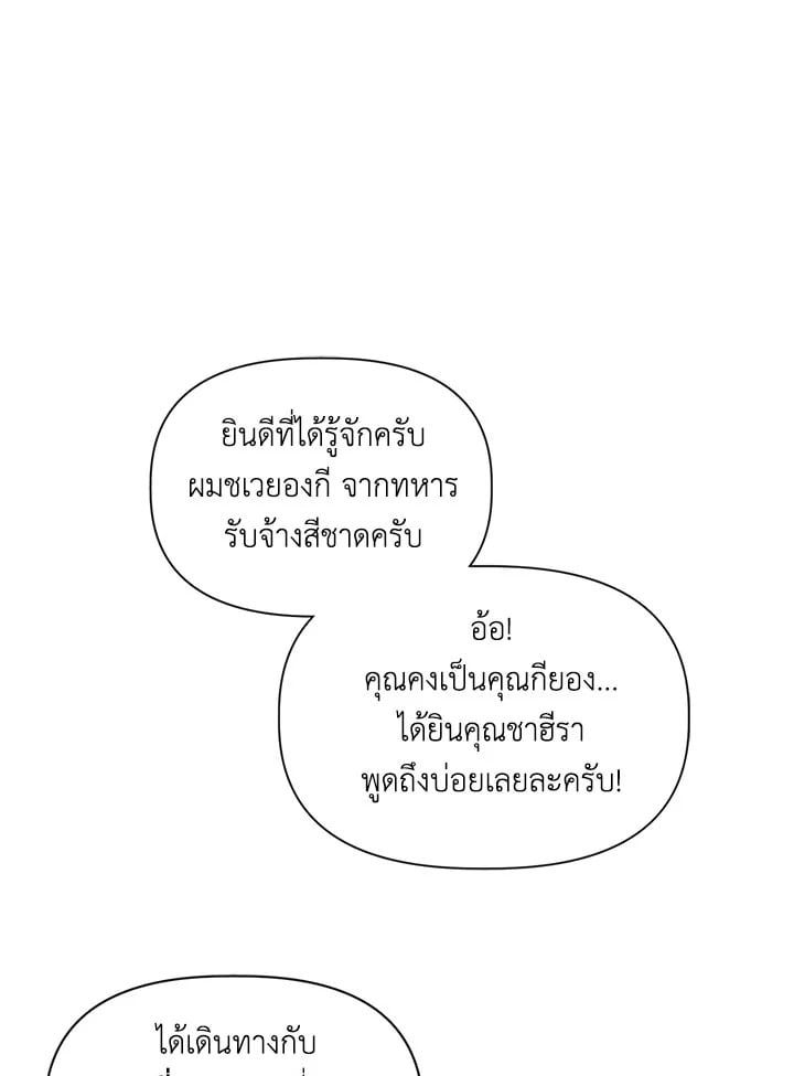 Regressor Instruction Manual ตอนที่ 50 125