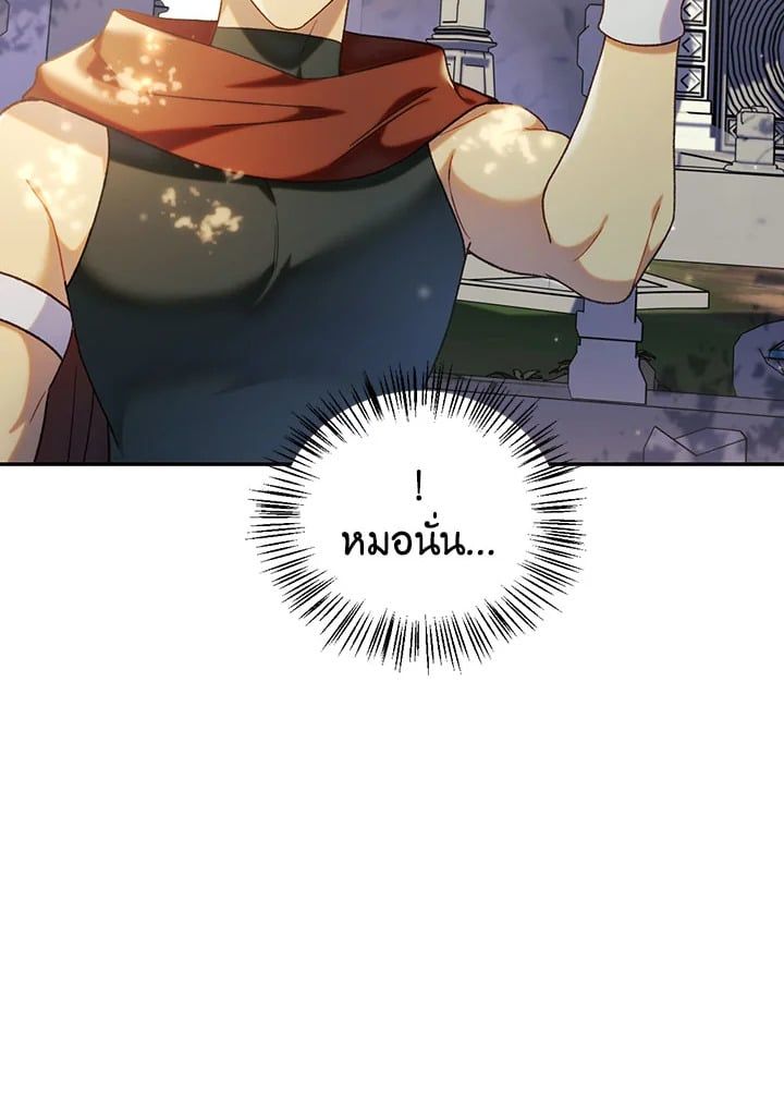 Regressor Instruction Manual ตอนที่ 50 124