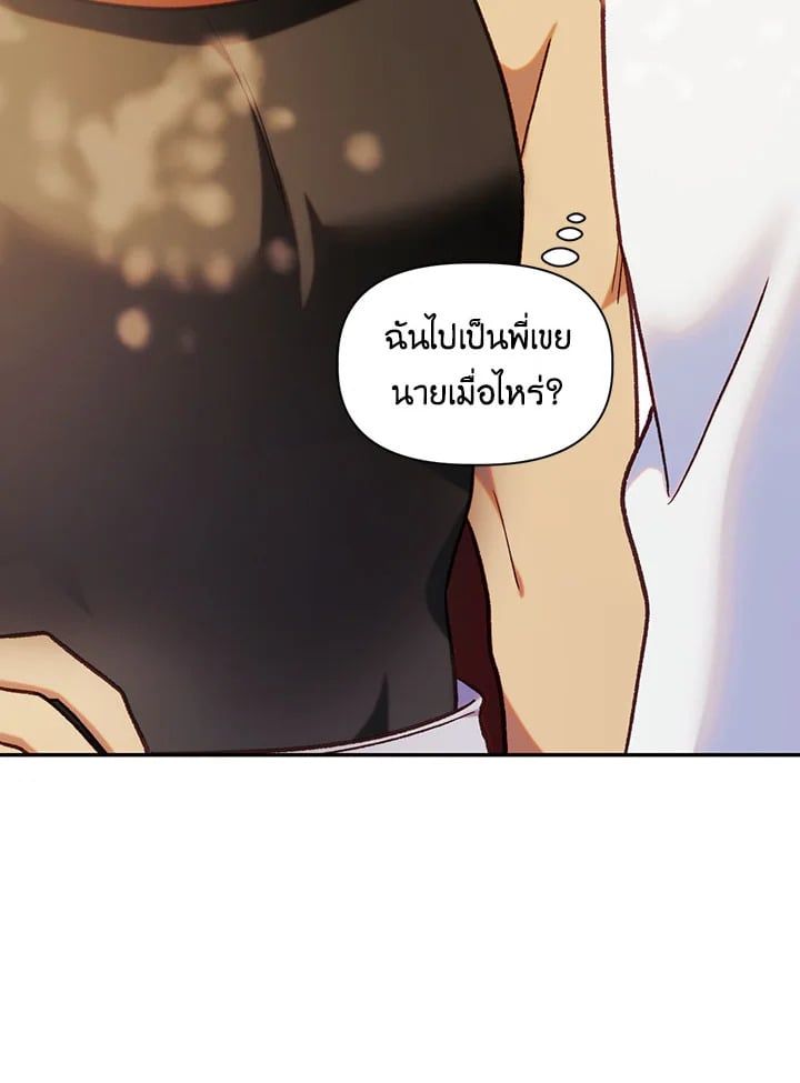 Regressor Instruction Manual ตอนที่ 50 127