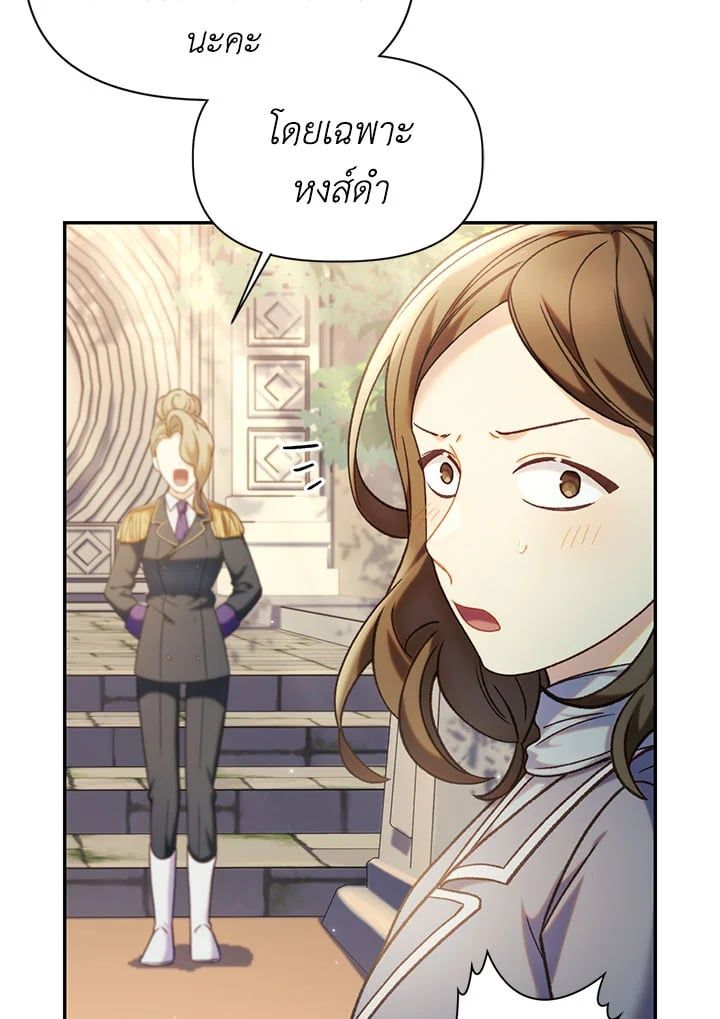 Regressor Instruction Manual ตอนที่ 50 117