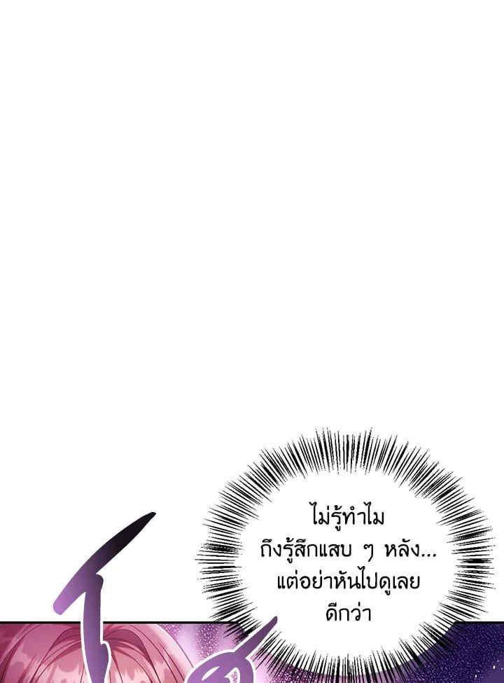 Regressor Instruction Manual ตอนที่ 50 128