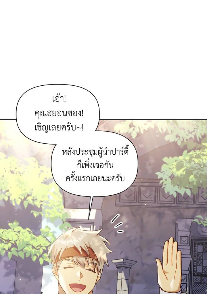 Regressor Instruction Manual ตอนที่ 50 123