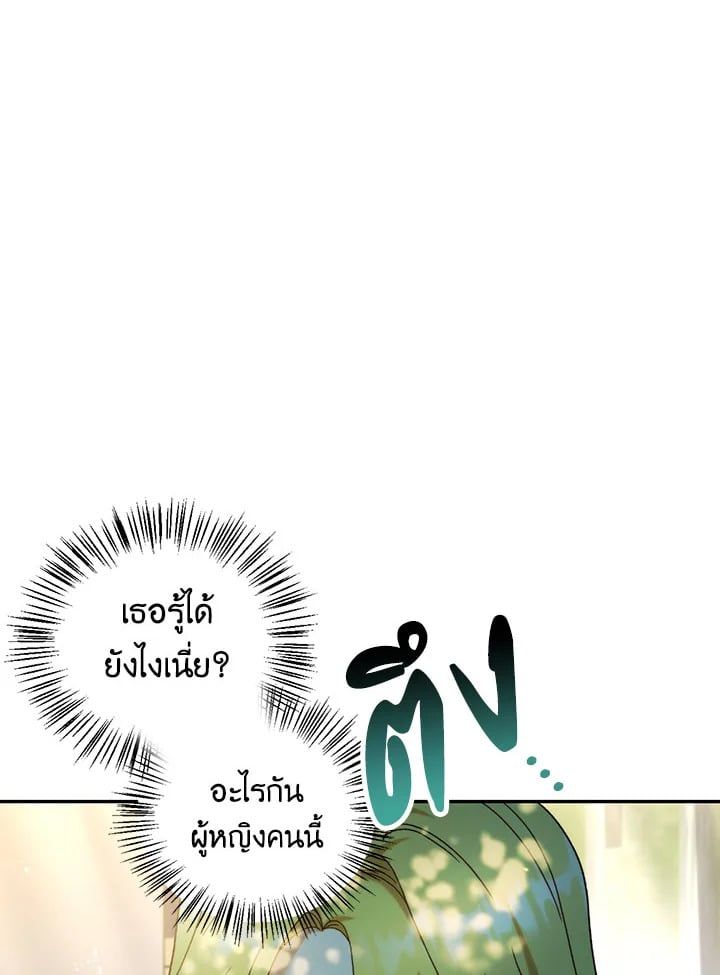 Regressor Instruction Manual ตอนที่ 50 137