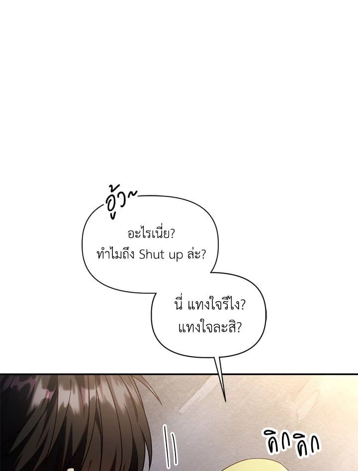 Regressor Instruction Manual ตอนที่ 50 140