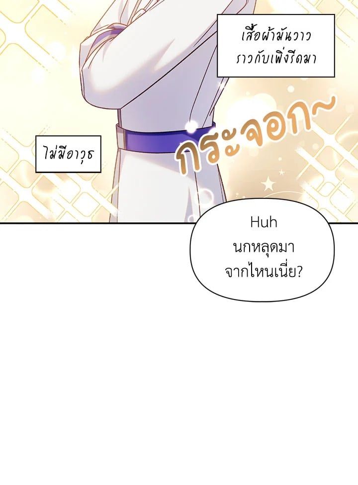 Regressor Instruction Manual ตอนที่ 50 134