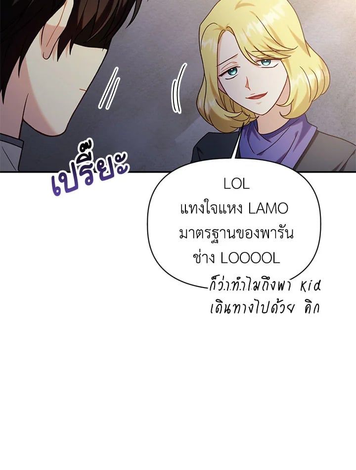 Regressor Instruction Manual ตอนที่ 50 141