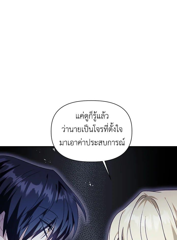 Regressor Instruction Manual ตอนที่ 50 135