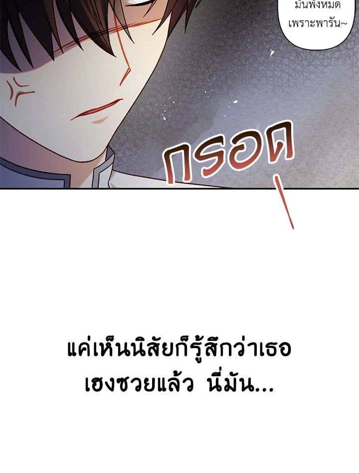 Regressor Instruction Manual ตอนที่ 50 143
