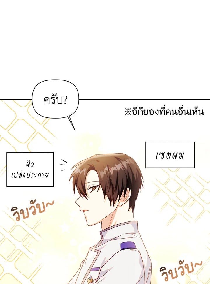 Regressor Instruction Manual ตอนที่ 50 133