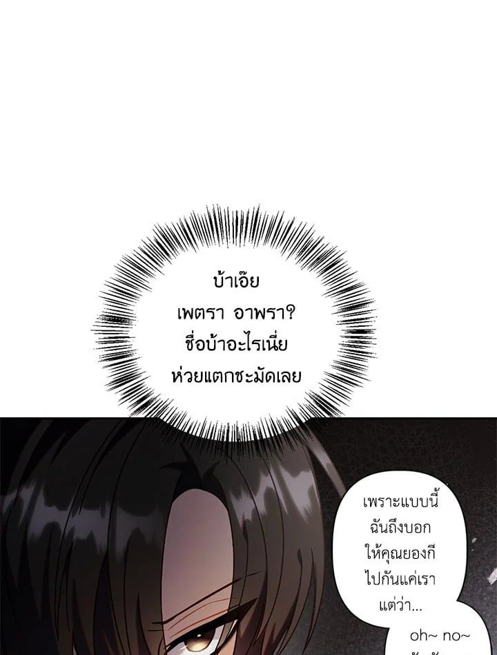 Regressor Instruction Manual ตอนที่ 50 142