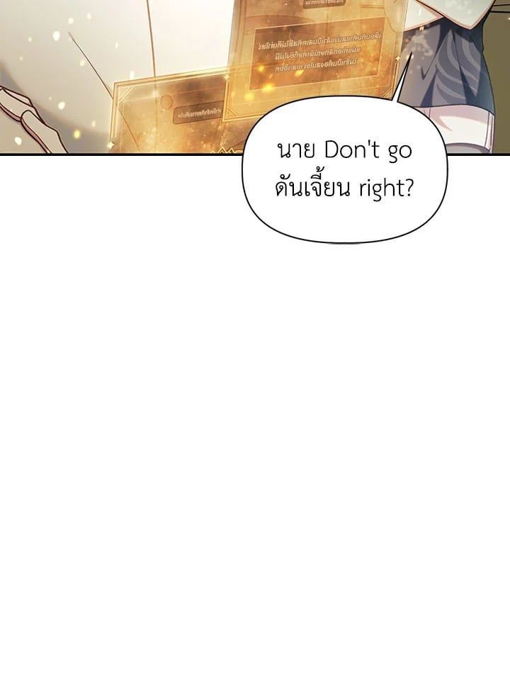 Regressor Instruction Manual ตอนที่ 50 132