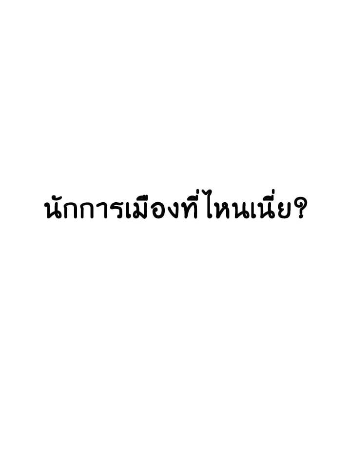 Regressor Instruction Manual ตอนที่ 50 144
