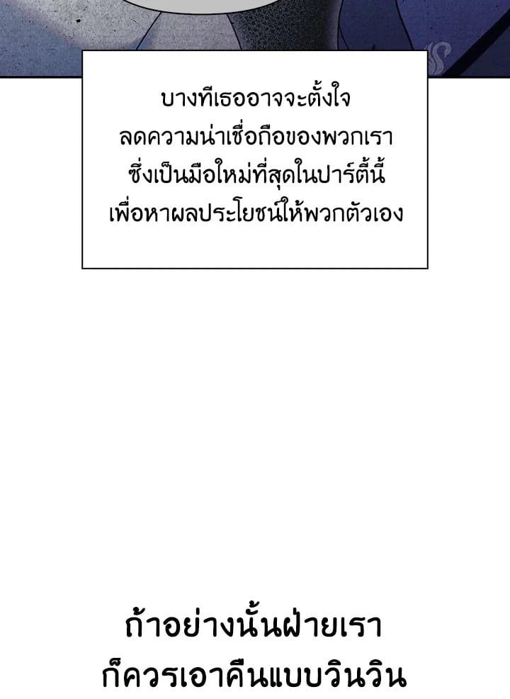 Regressor Instruction Manual ตอนที่ 51 8