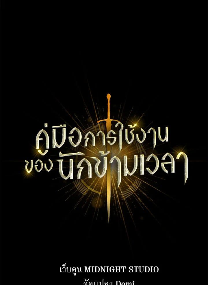 Regressor Instruction Manual ตอนที่ 51 1