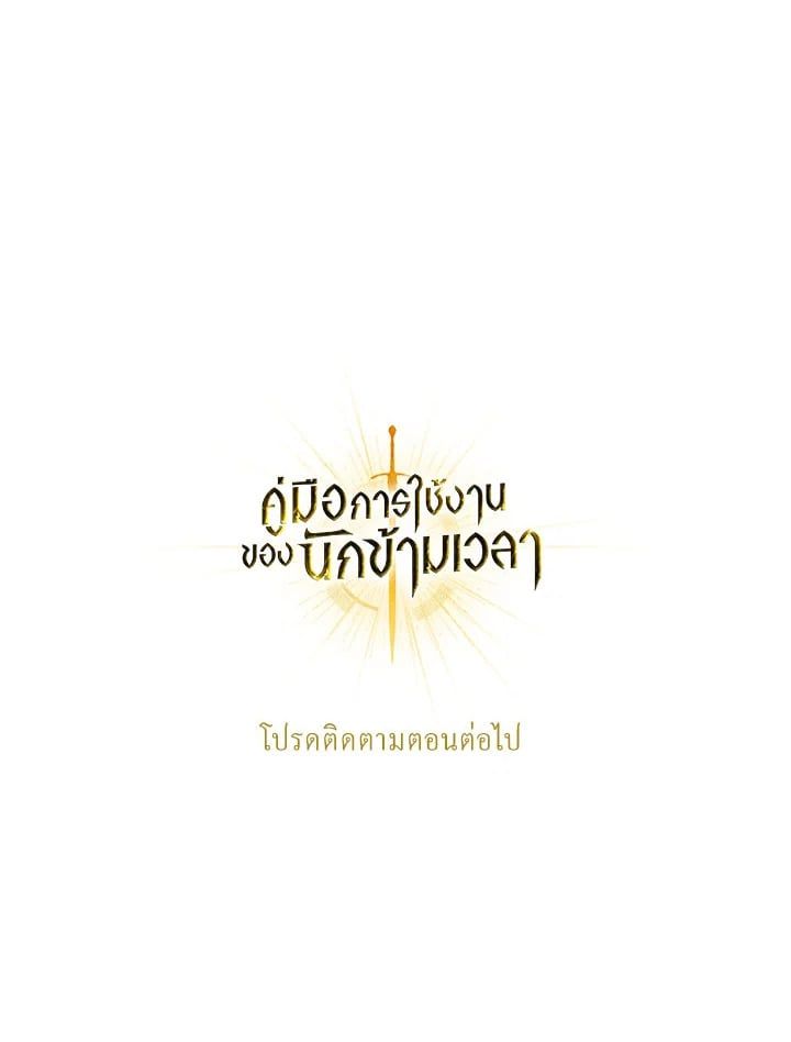 Regressor Instruction Manual ตอนที่ 50 145