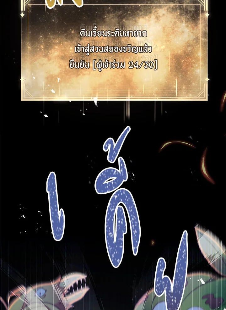 Regressor Instruction Manual ตอนที่ 51 3