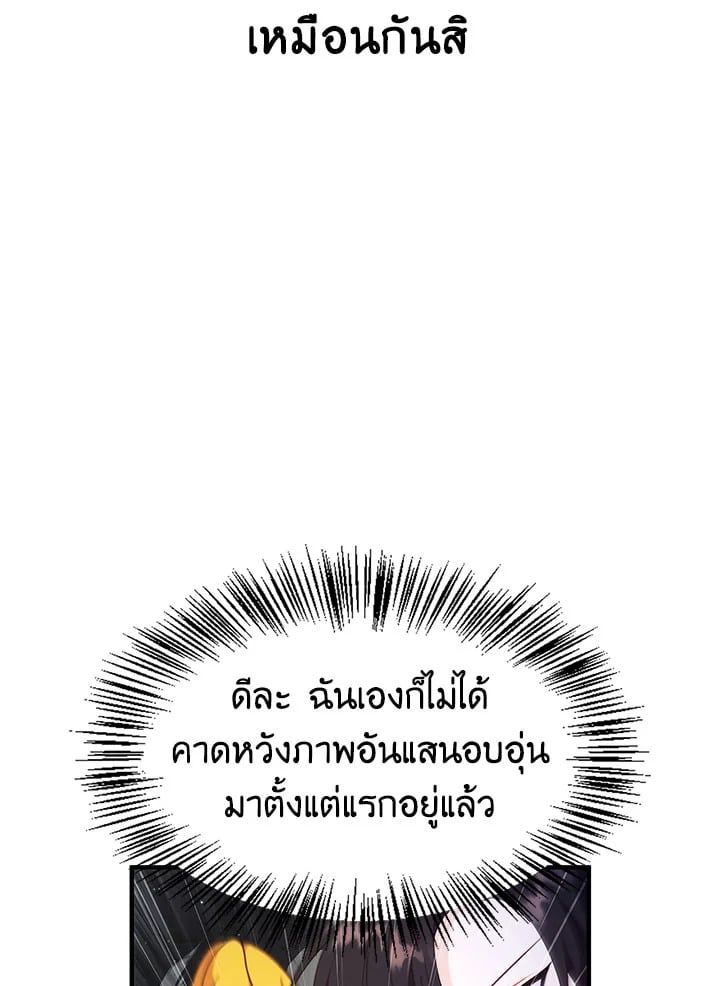 Regressor Instruction Manual ตอนที่ 51 9