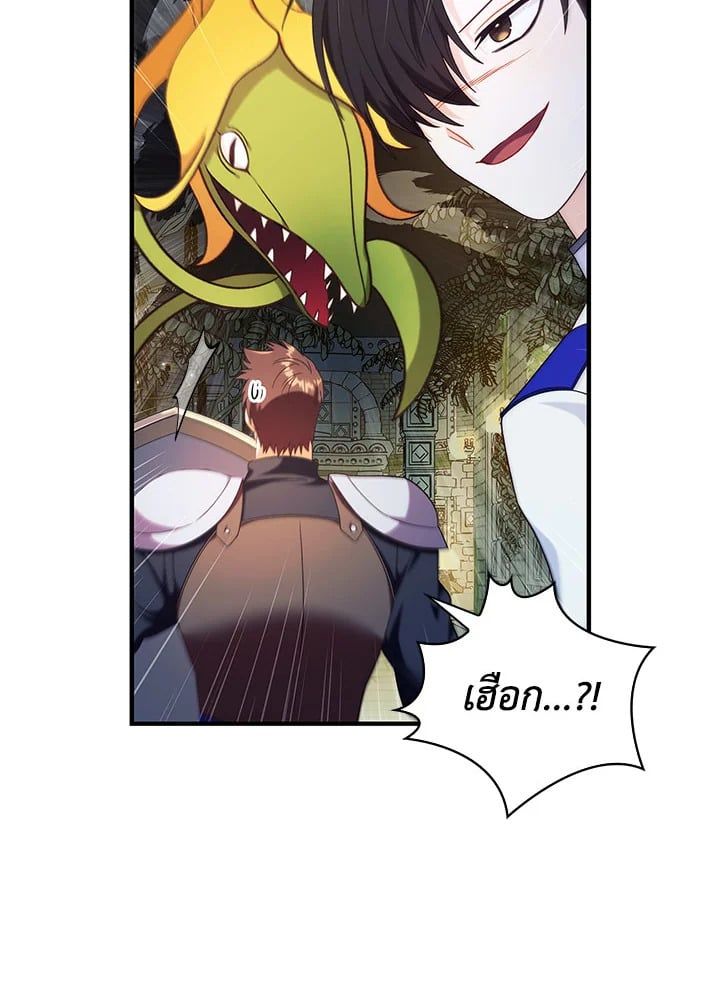 Regressor Instruction Manual ตอนที่ 51 10