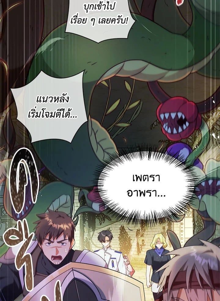 Regressor Instruction Manual ตอนที่ 51 5