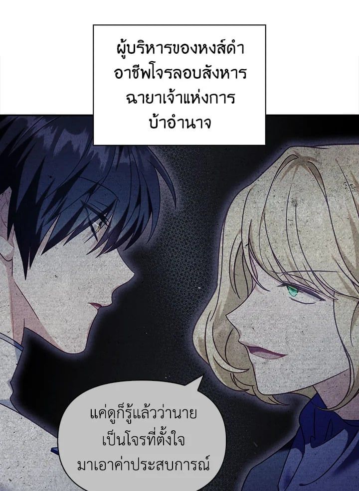 Regressor Instruction Manual ตอนที่ 51 7