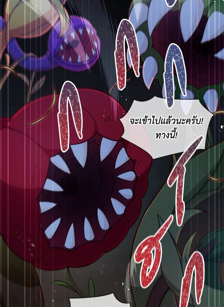 Regressor Instruction Manual ตอนที่ 51 4