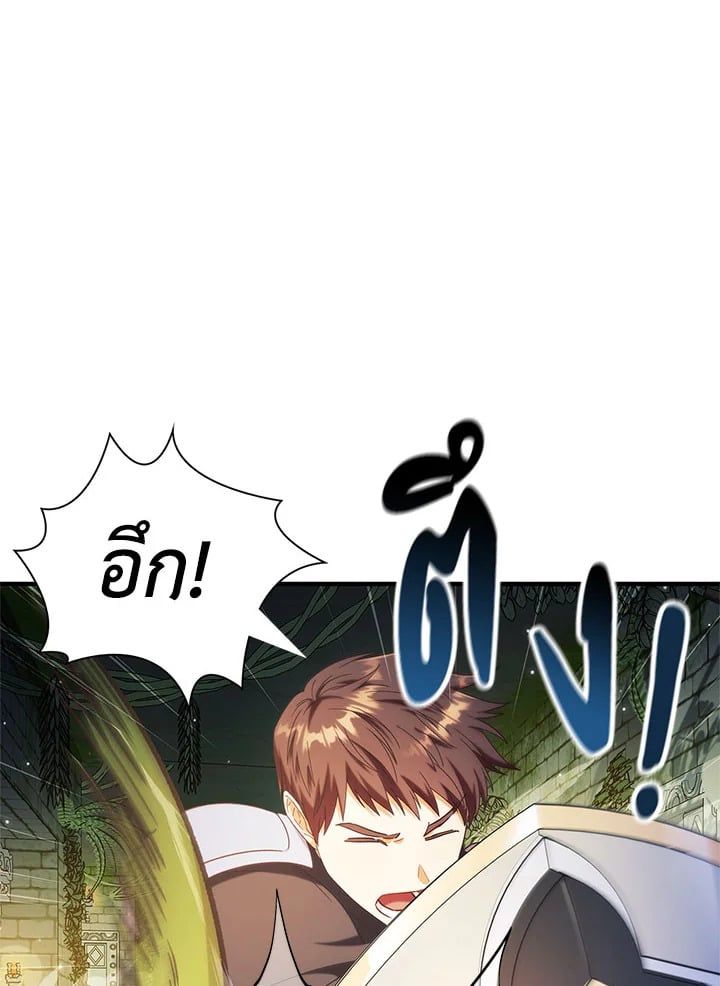 Regressor Instruction Manual ตอนที่ 51 11
