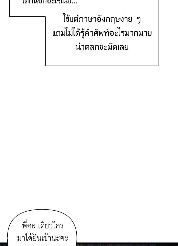 Regressor Instruction Manual ตอนที่ 51 22