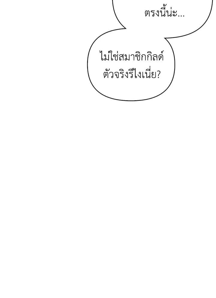 Regressor Instruction Manual ตอนที่ 51 18
