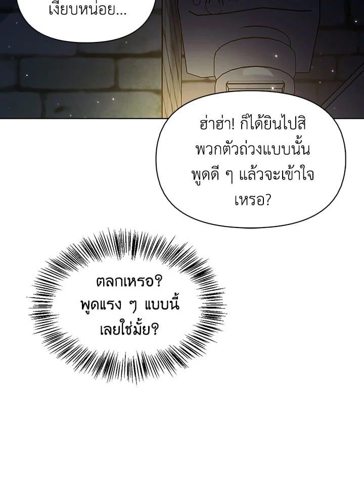 Regressor Instruction Manual ตอนที่ 51 23