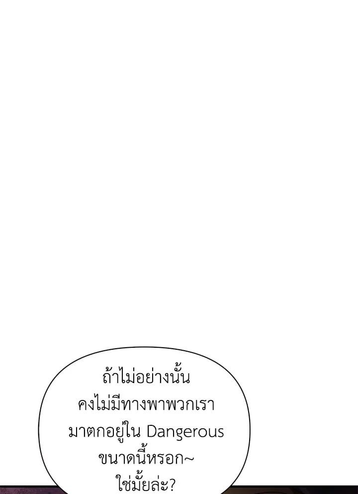 Regressor Instruction Manual ตอนที่ 51 20