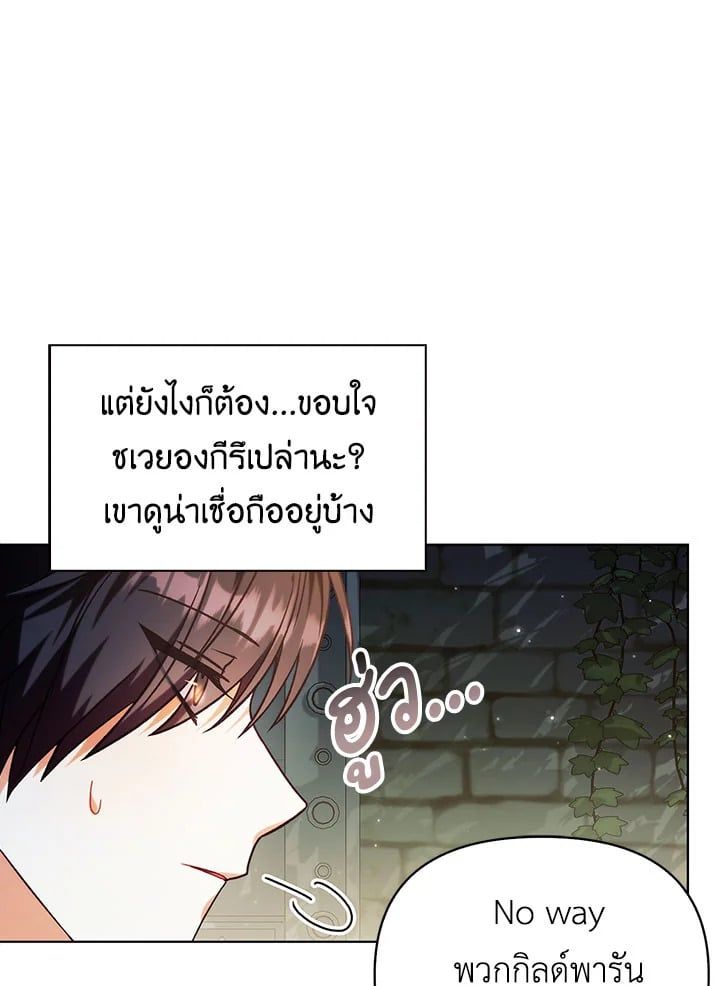 Regressor Instruction Manual ตอนที่ 51 17