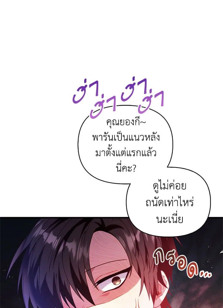 Regressor Instruction Manual ตอนที่ 51 26