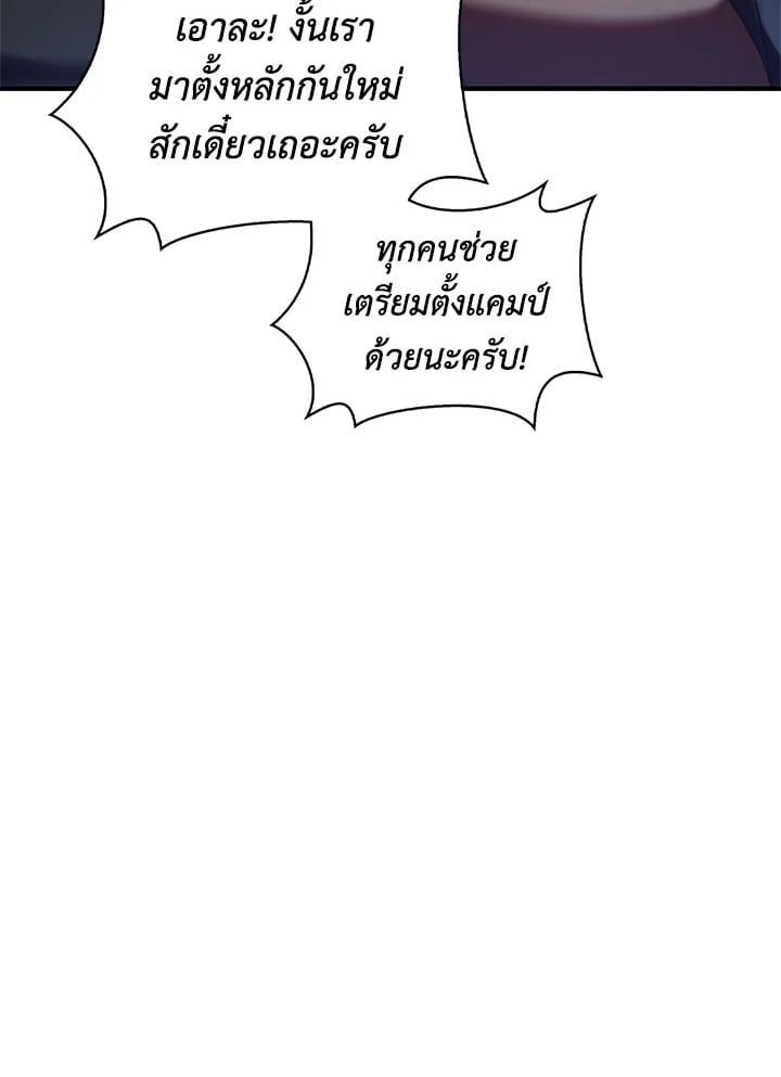 Regressor Instruction Manual ตอนที่ 51 25