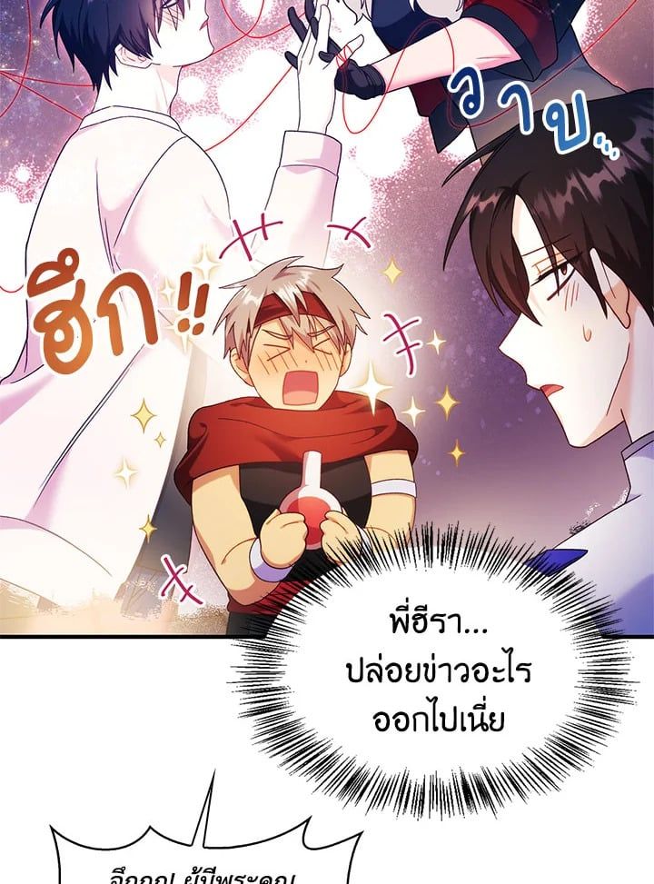 Regressor Instruction Manual ตอนที่ 51 39