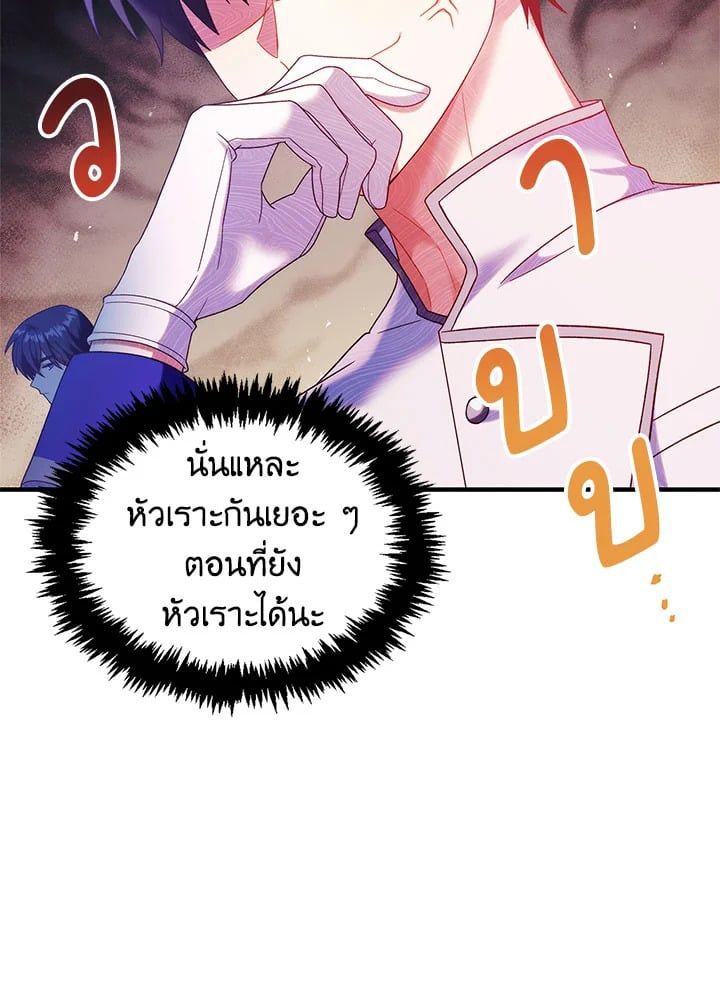 Regressor Instruction Manual ตอนที่ 51 27