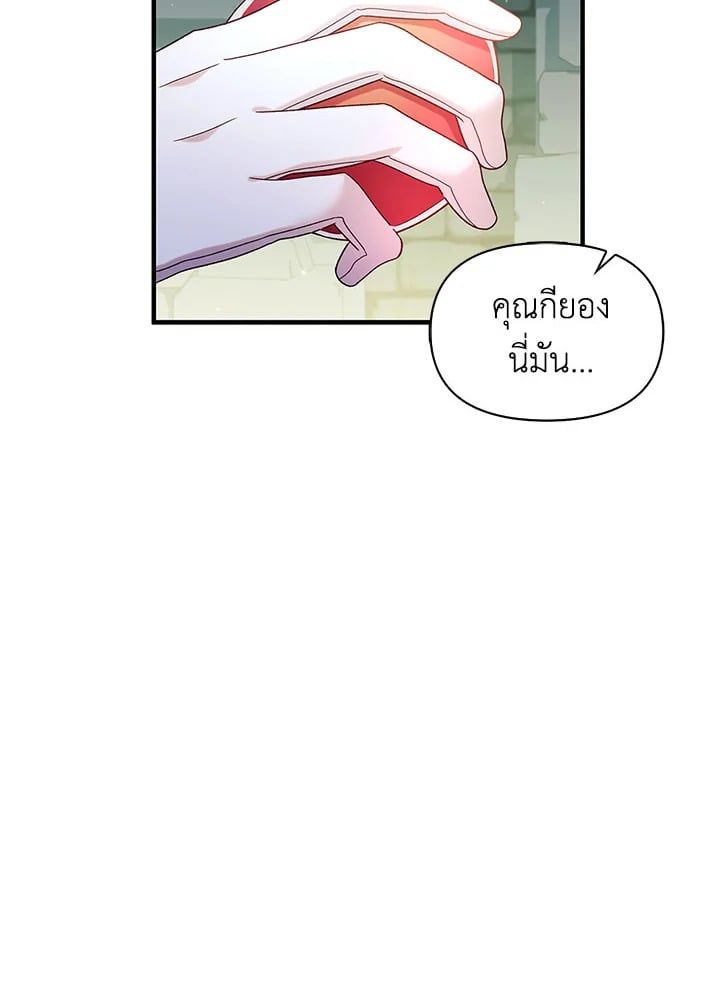 Regressor Instruction Manual ตอนที่ 51 31