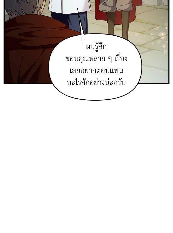 Regressor Instruction Manual ตอนที่ 51 33