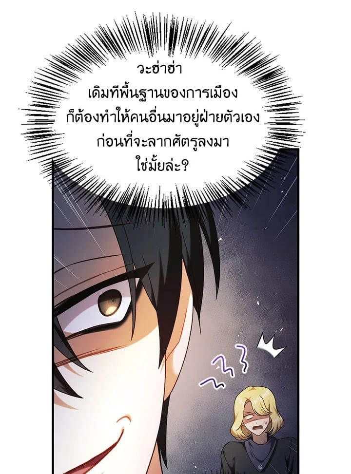Regressor Instruction Manual ตอนที่ 51 34