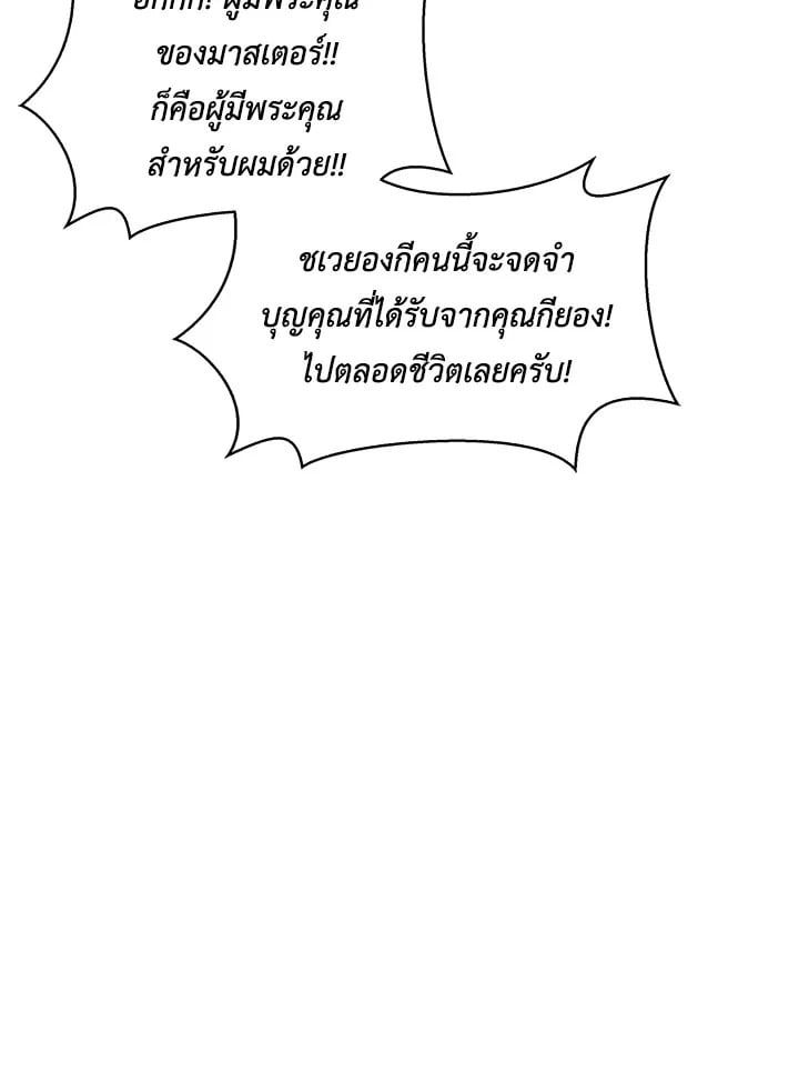 Regressor Instruction Manual ตอนที่ 51 40