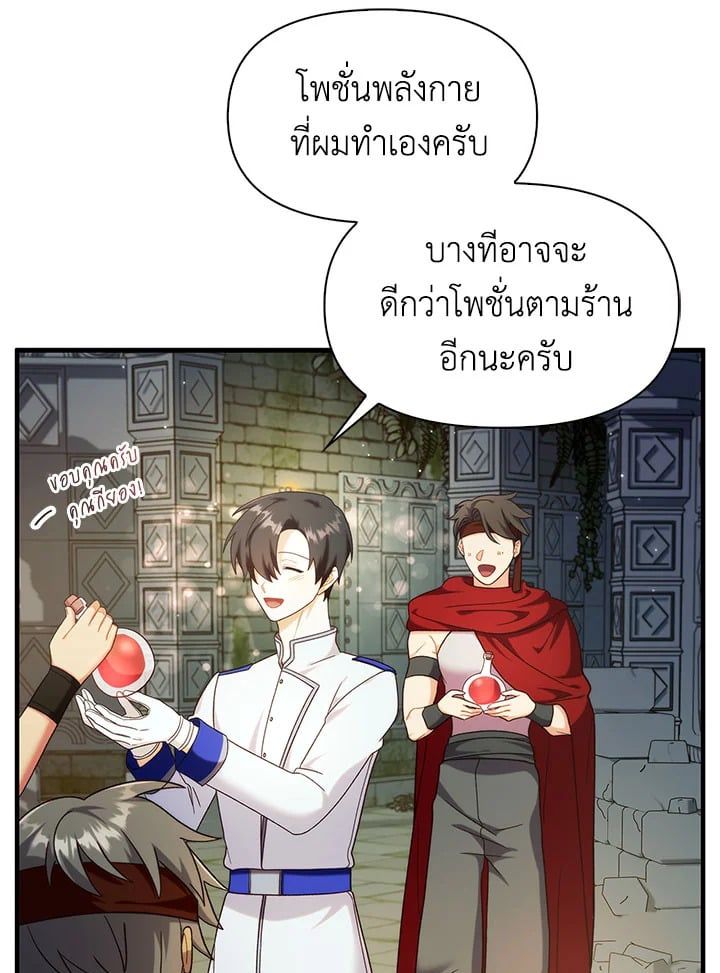 Regressor Instruction Manual ตอนที่ 51 32